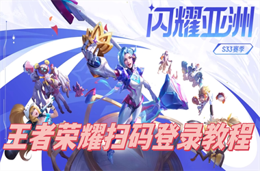 澳门天天开奖大全-澳门一肖一码一中管家扫码登录教程